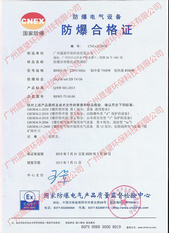 BSWF-75正頁_副本.jpg